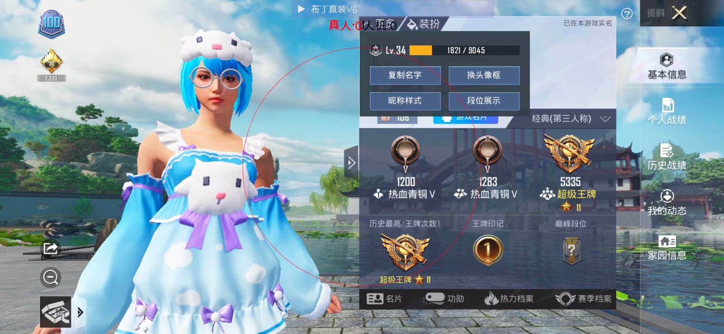 和平精英布丁直装透视 - 第五人格卡片都有几元包辅助预览图