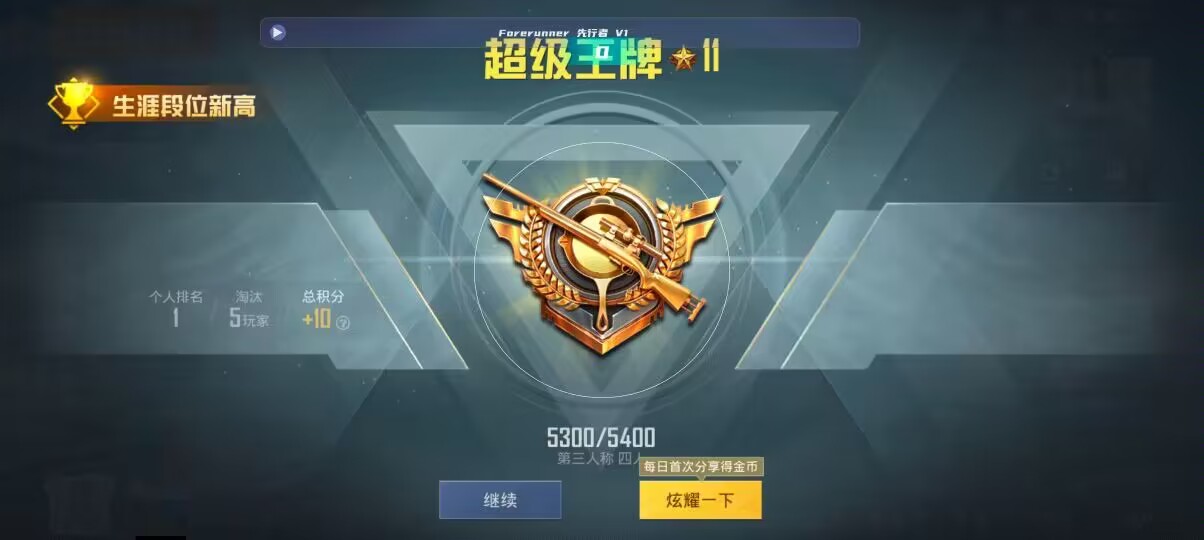和平精英先行者透视直装 - 第五人格卡片都有几元包辅助预览图